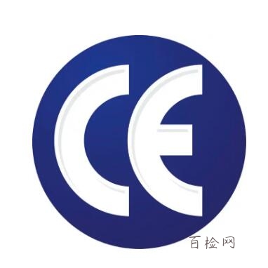 ce認證